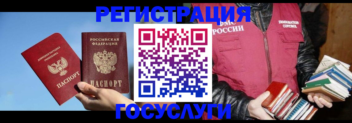 прописка для работы в Буйе