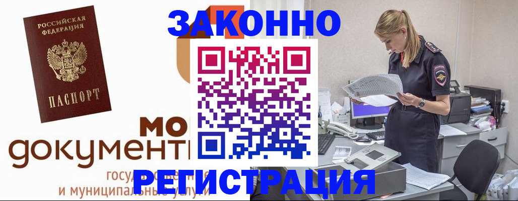 прописка иностранных граждан в Буйе