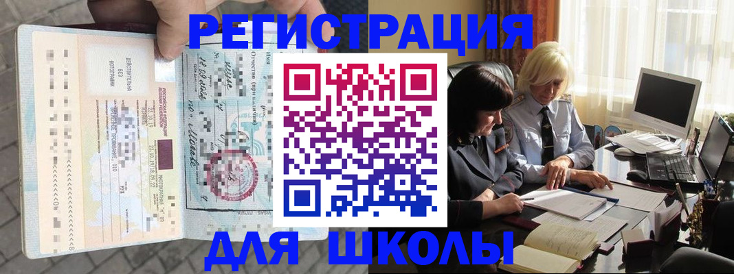 прописка для военкомата в Буйе